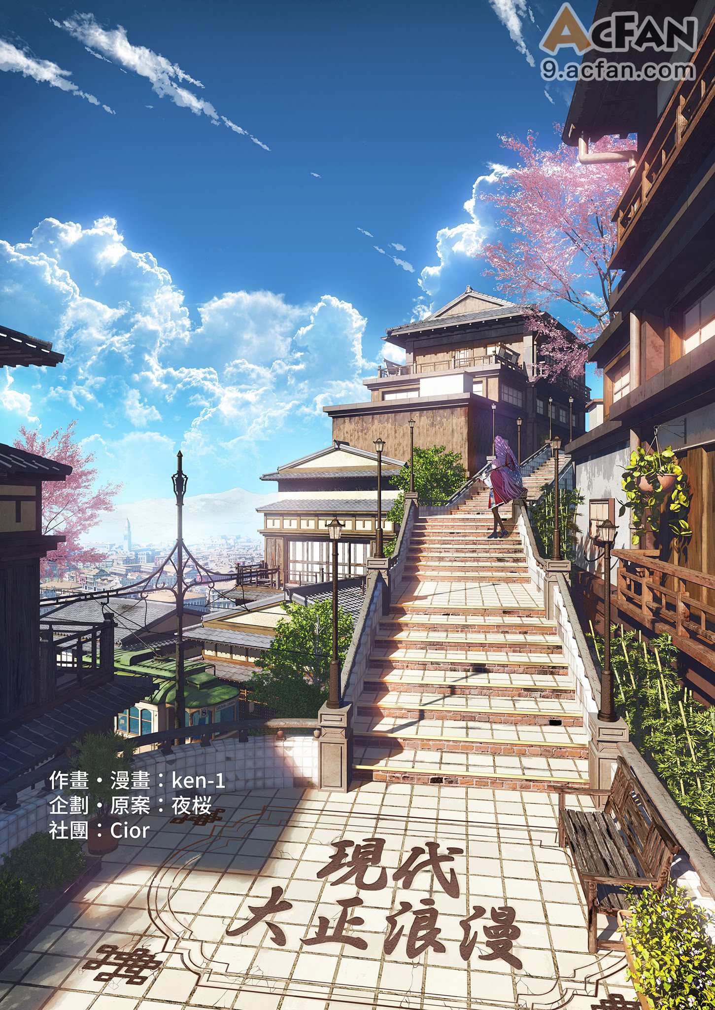  現代大正浪漫 [無修正]，第 2 頁