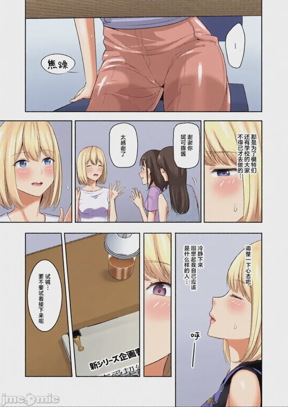 第1话，第 304 頁