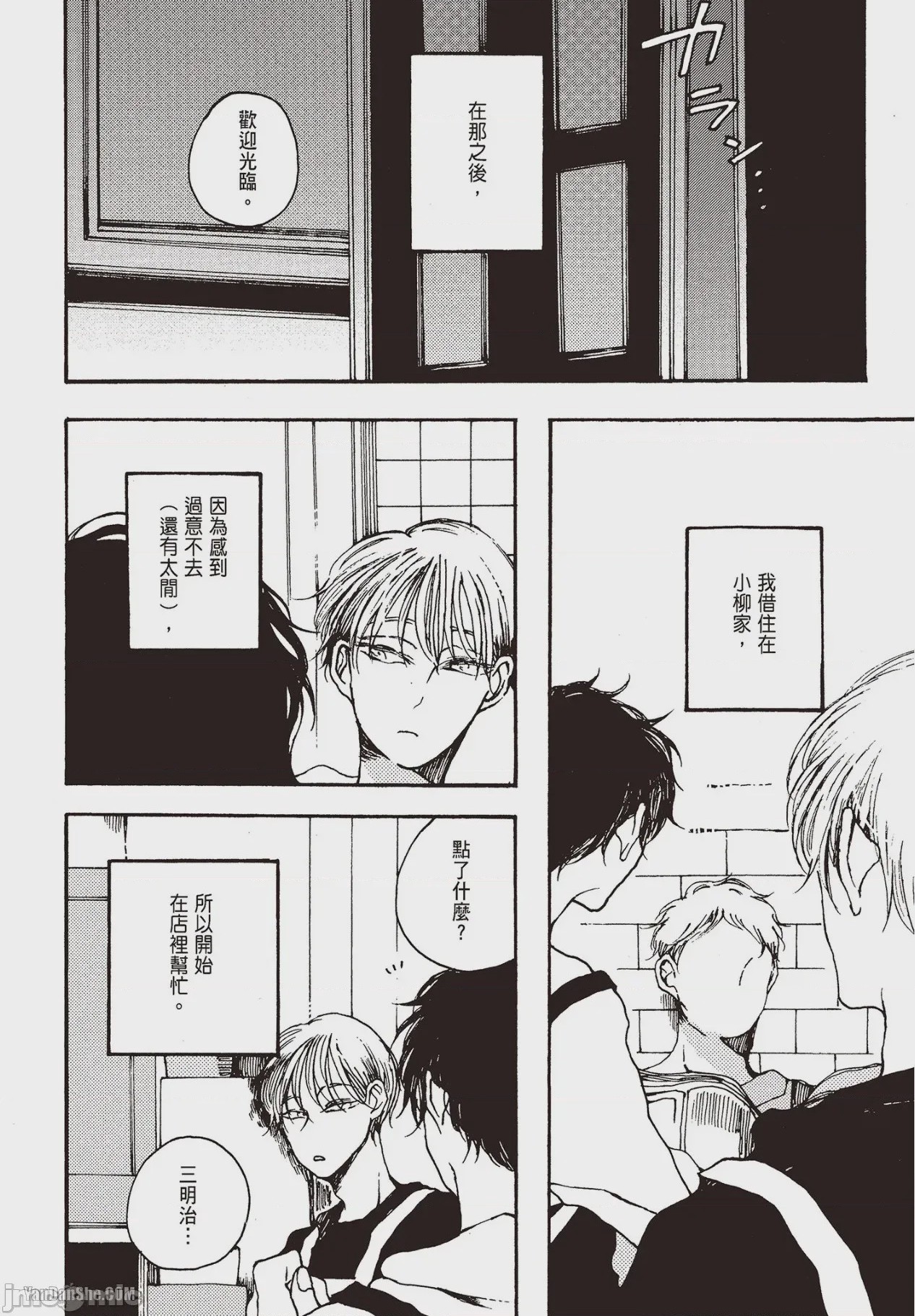 第1话，第 160 页