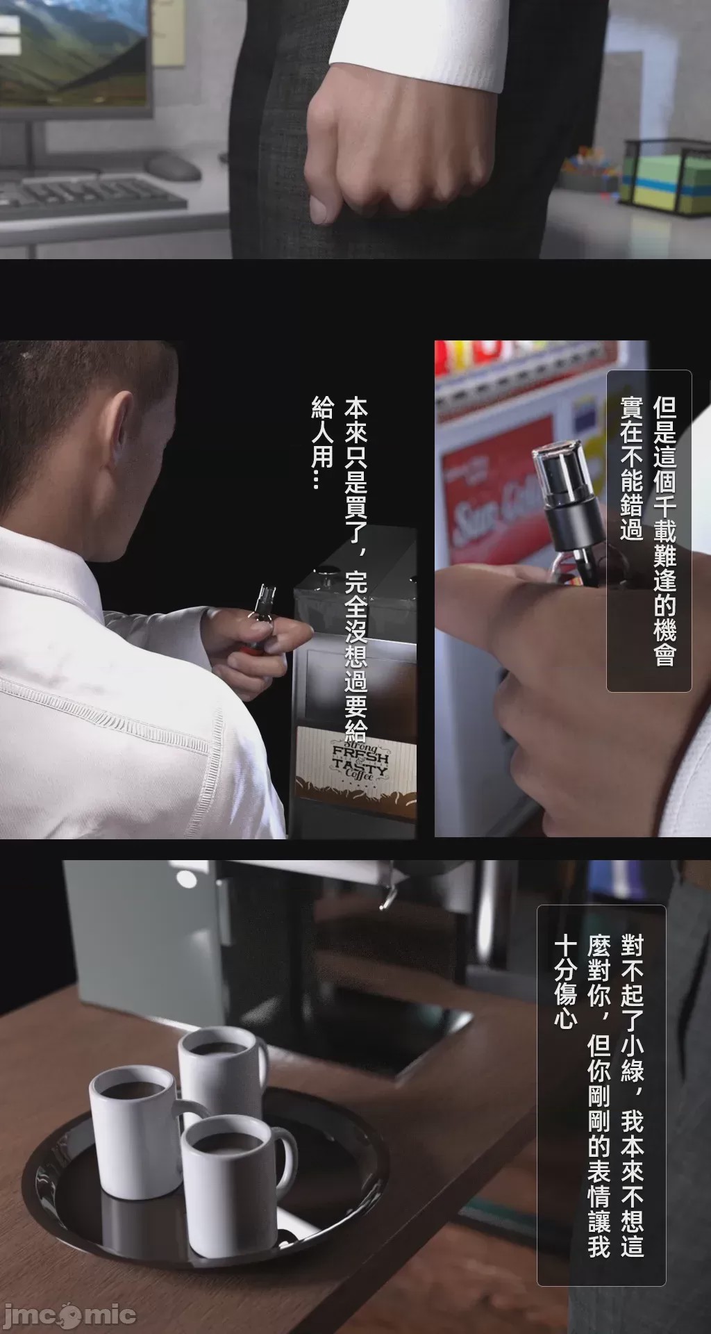 第1话，第 10 页