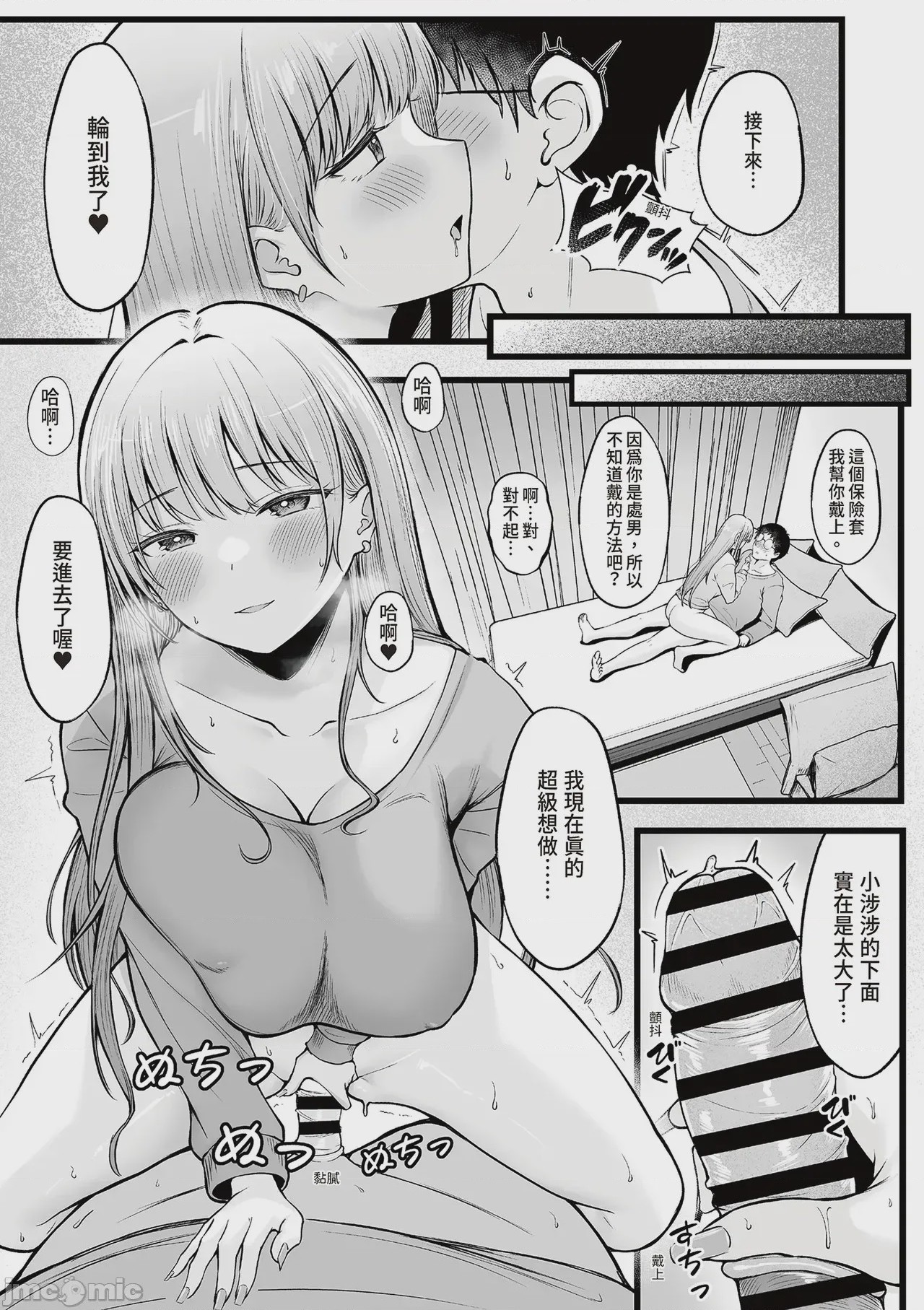 第1话，第 23 頁