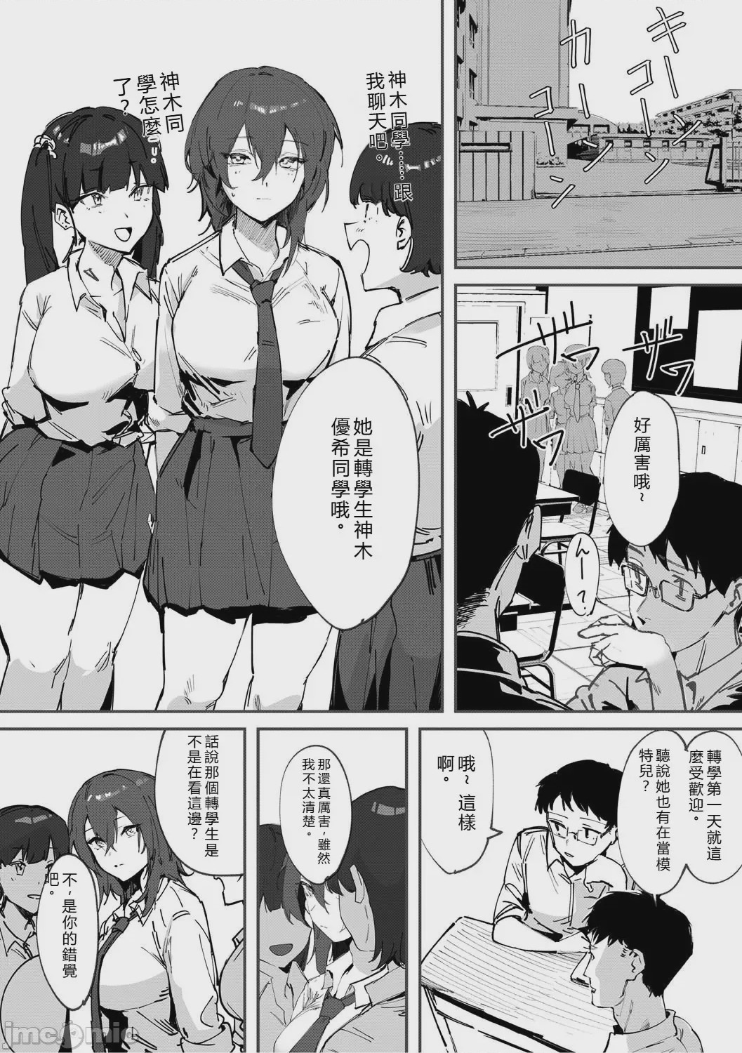 第1话，第 52 页