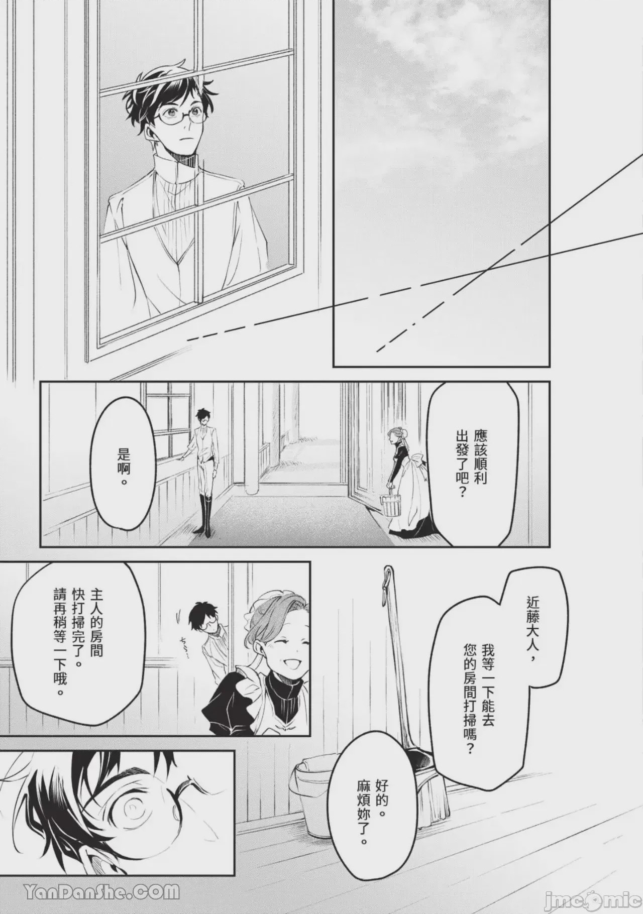 第1话, 페이지 171