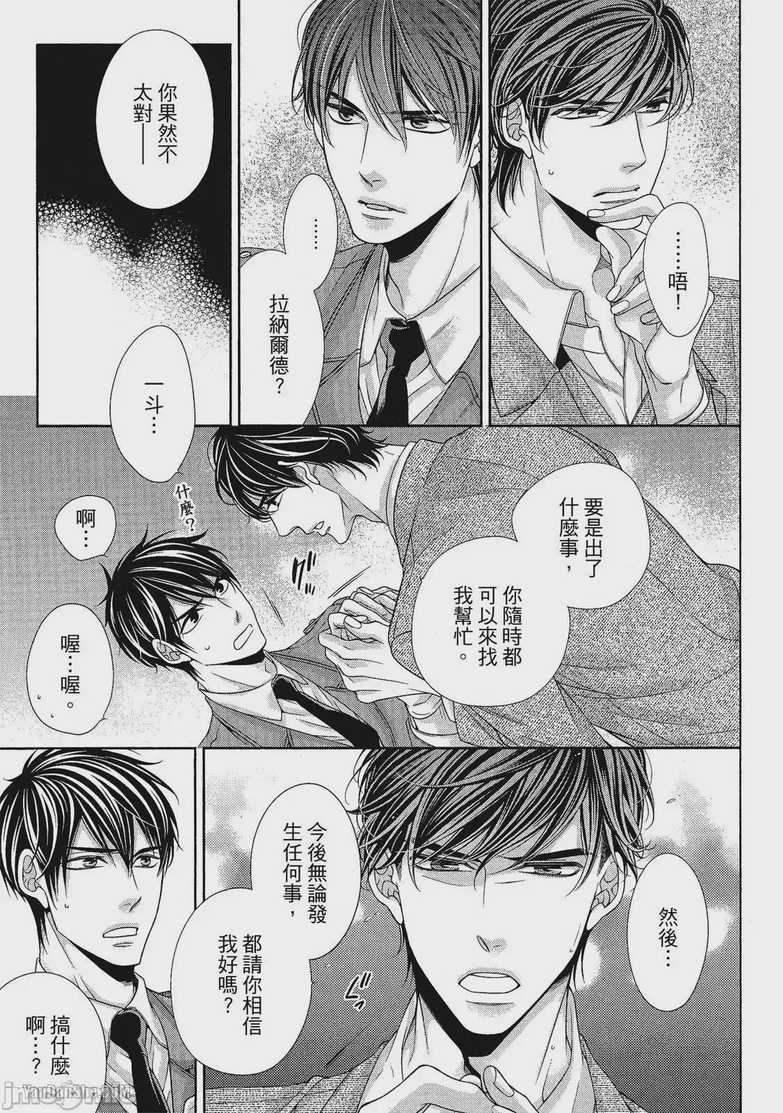 第1话，第 86 页