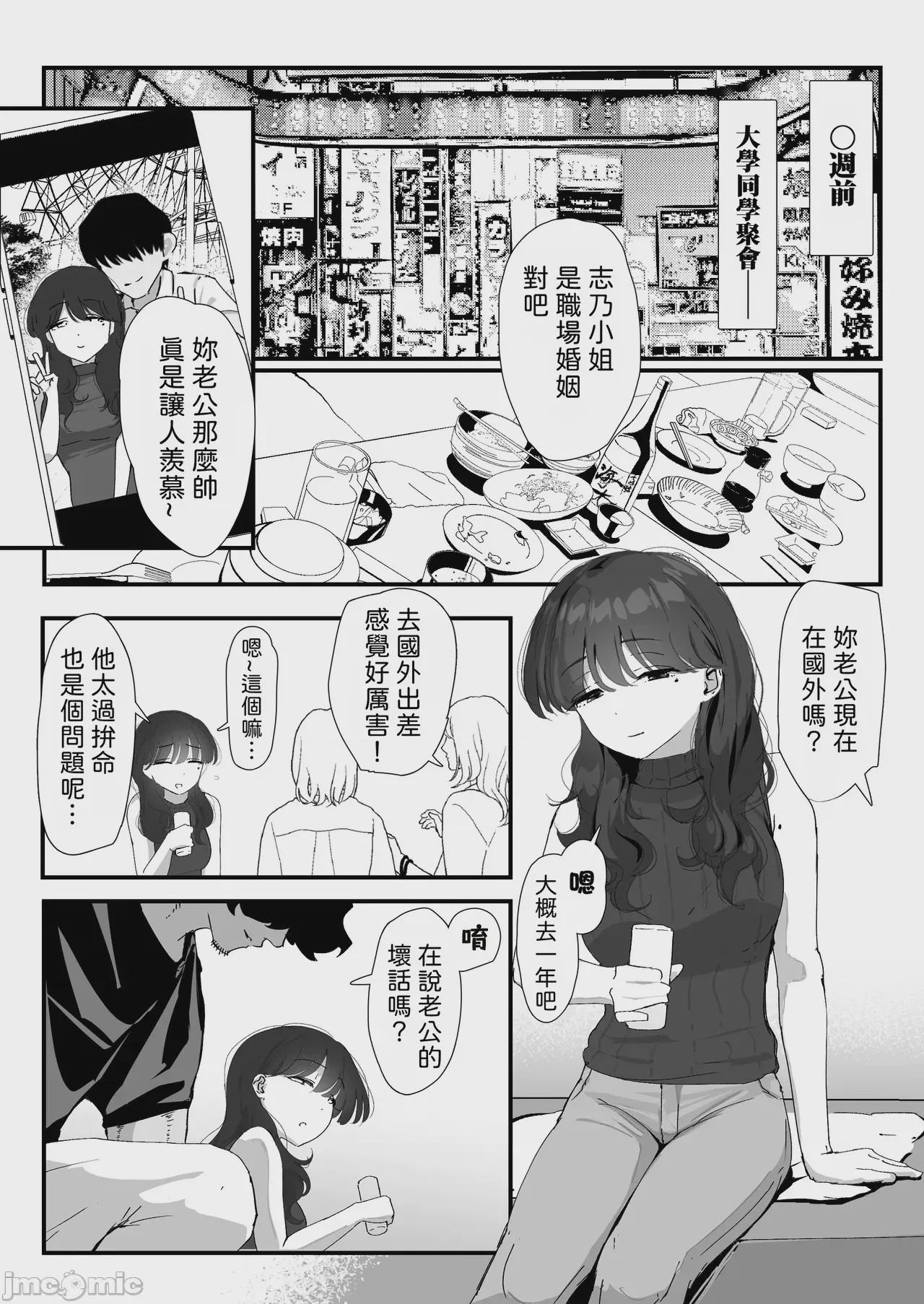 第1话，第 13 页