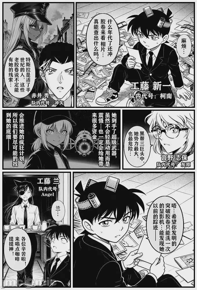 第1话, หน้า 9