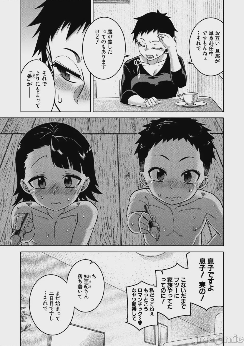 第1话，第 128 页
