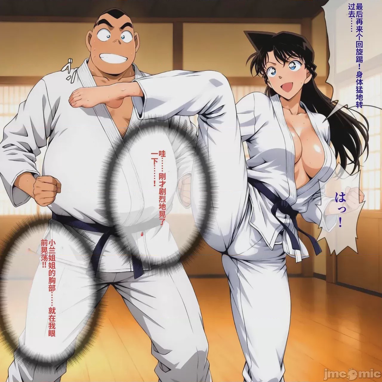 第1话, pahina 15