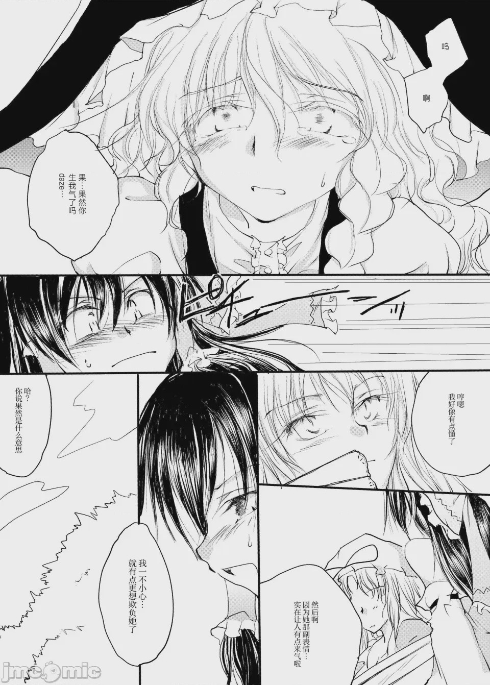 第1话，第 6 頁