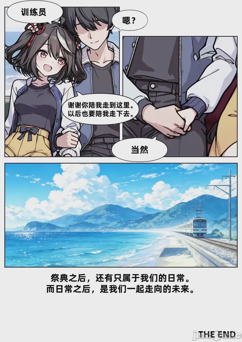 第1话、42 ページ
