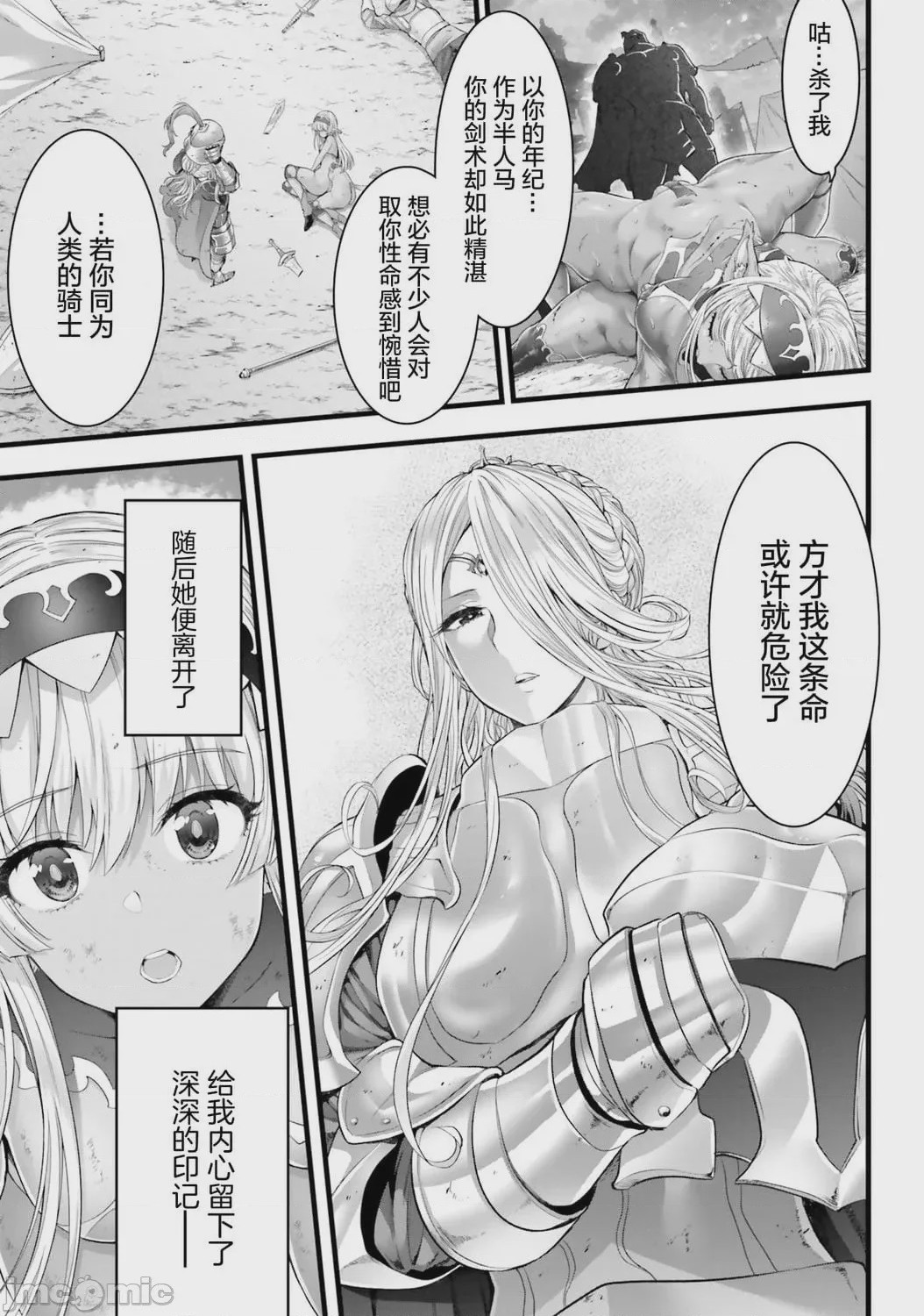 第1话、92 ページ