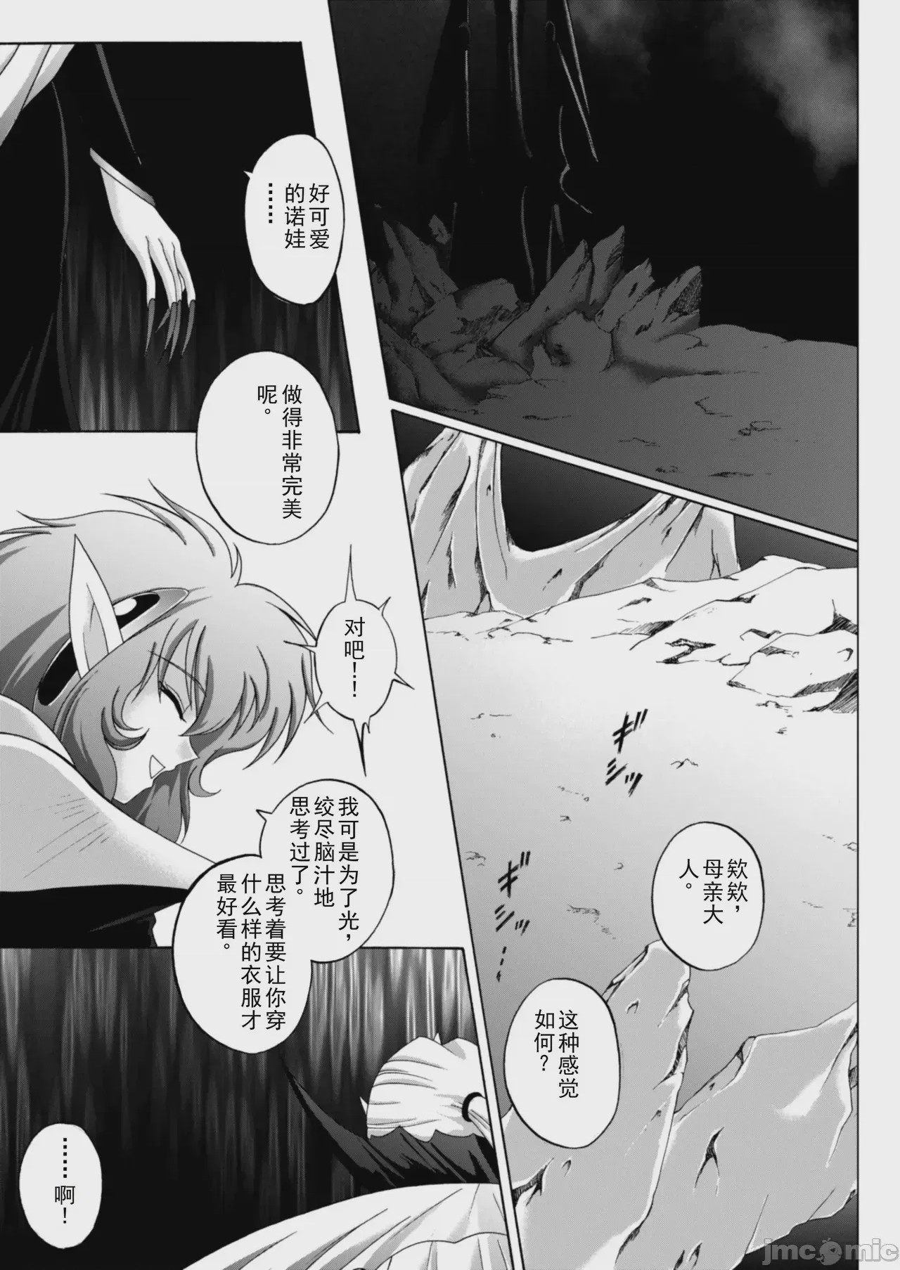 第1话、49 ページ
