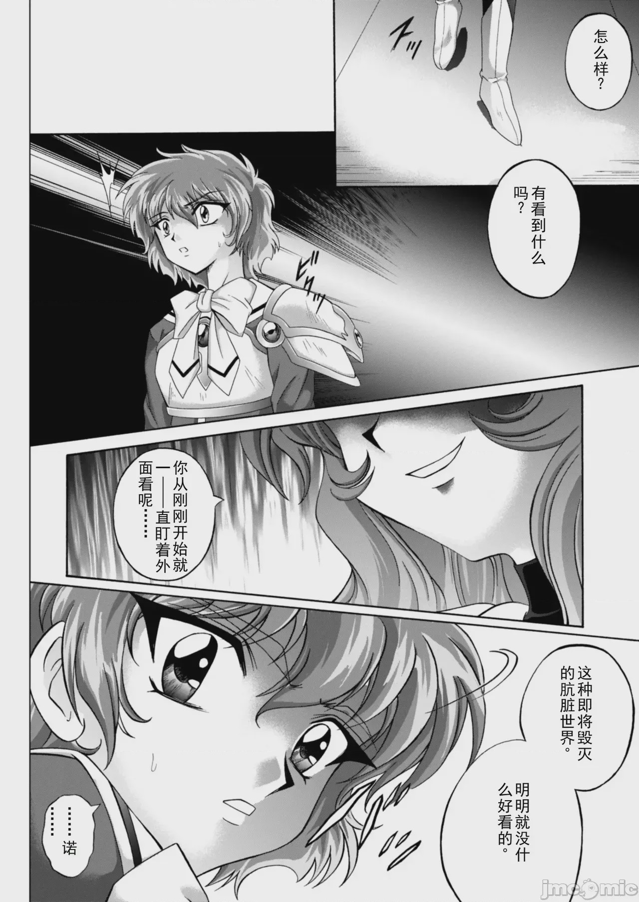 第1话，第 5 页