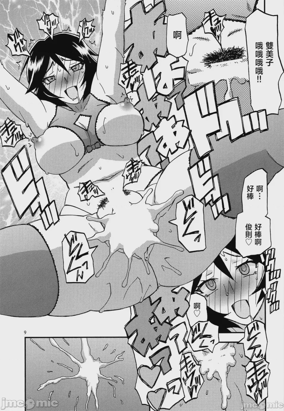 第1话，第 78 页