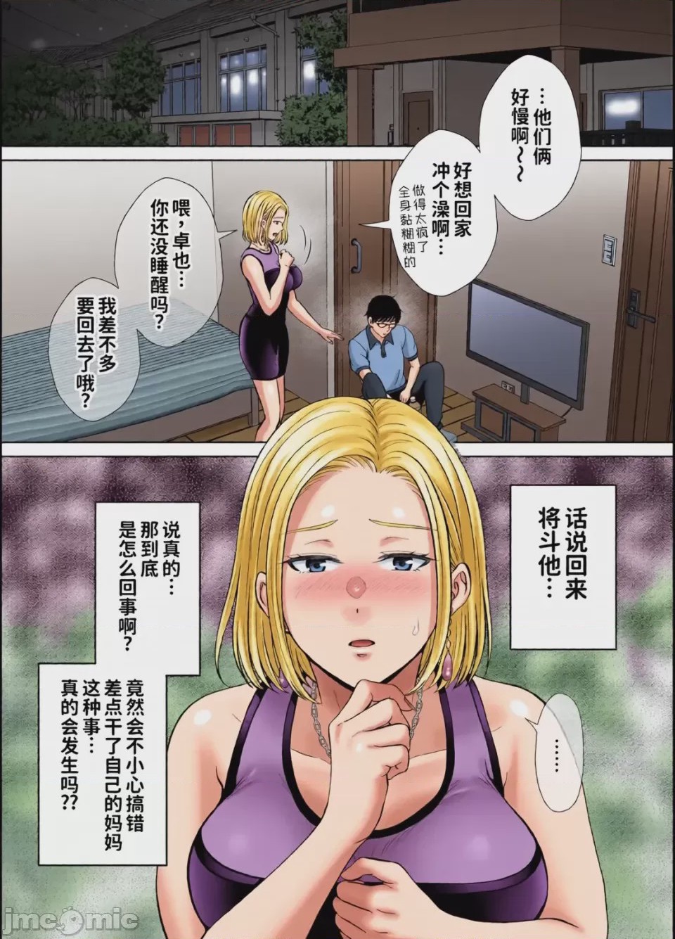 第1话, pahina 40