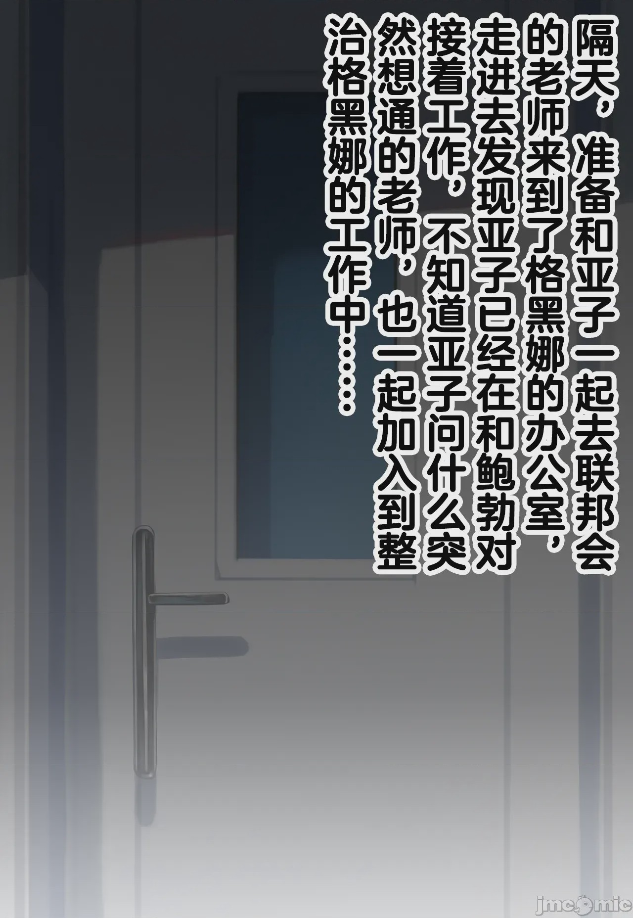 第1话, 페이지 374