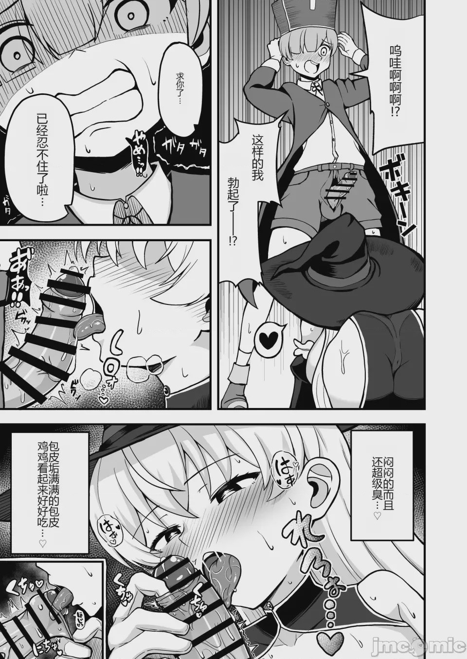 第1话、16 ページ