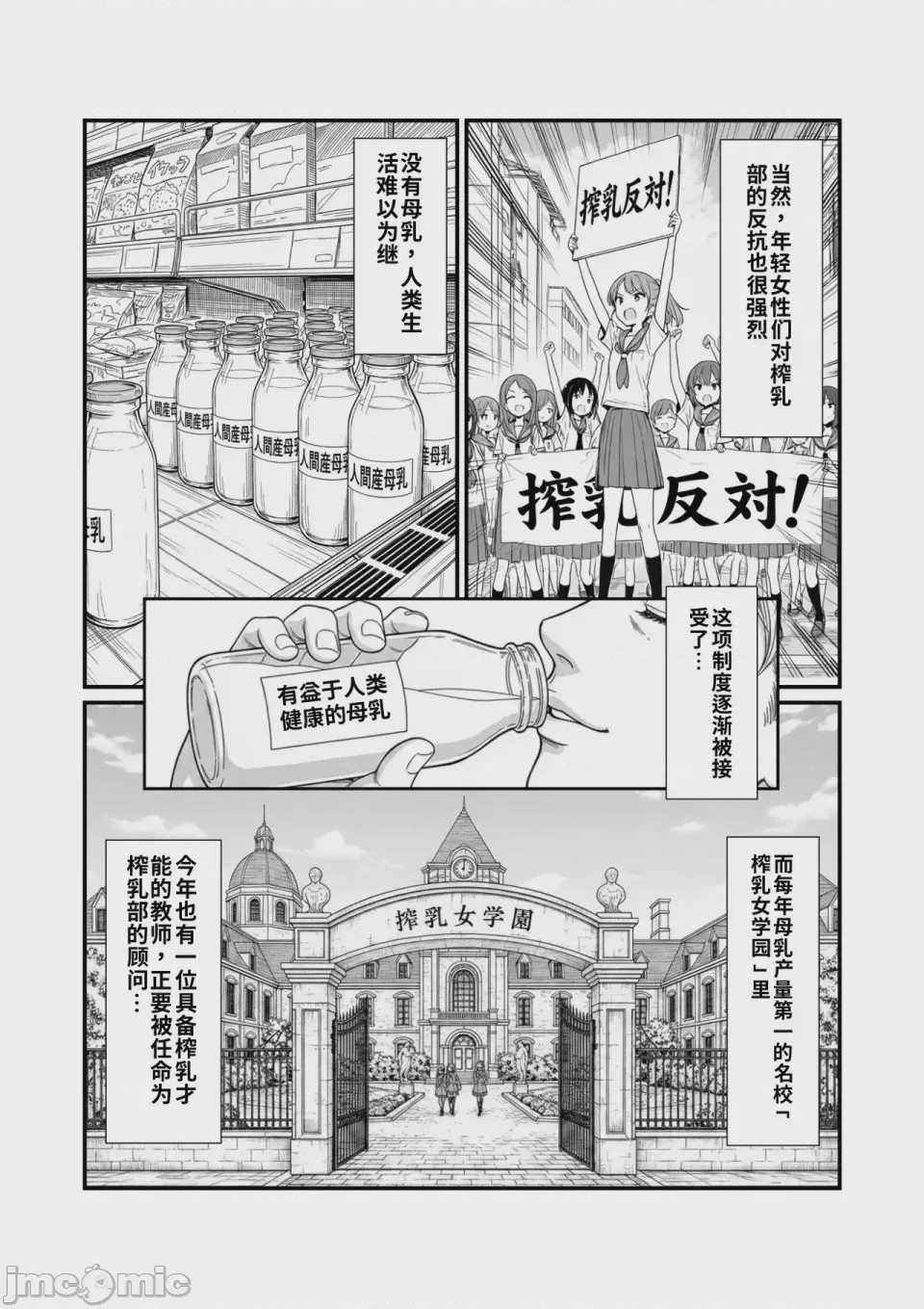 第1话, pahina 3