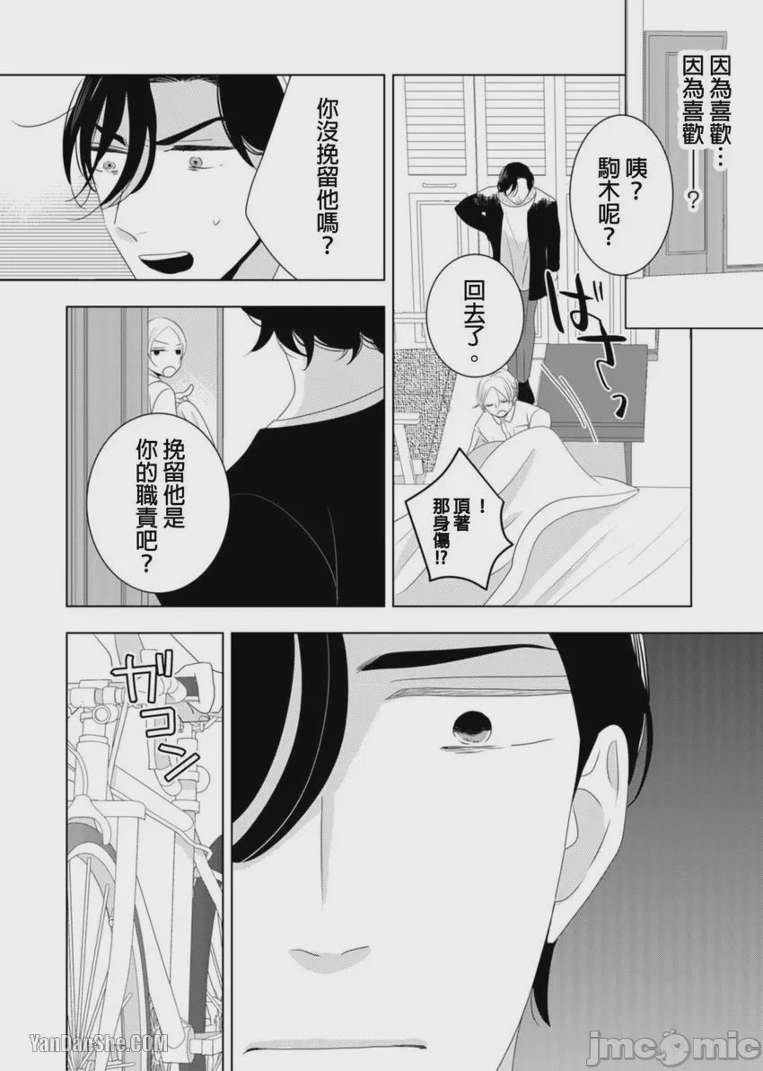 第1话, 페이지 139