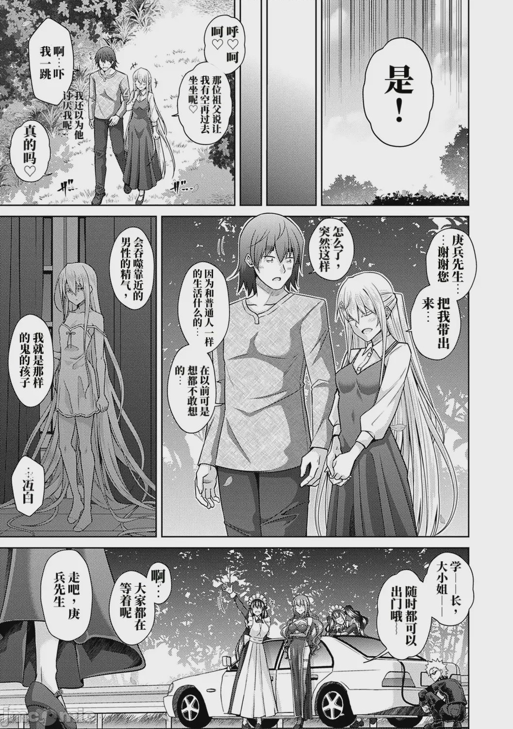 第1话、216 ページ