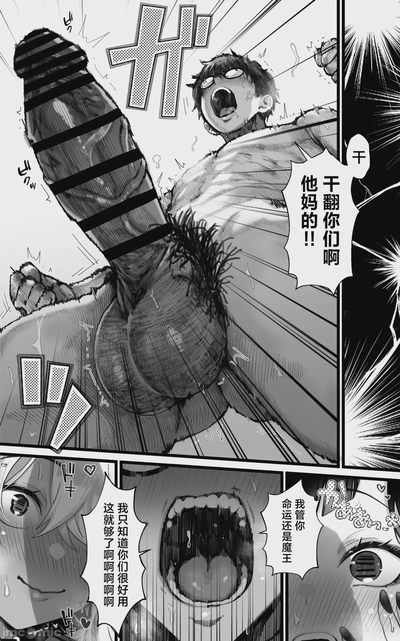 第1话，第 41 页