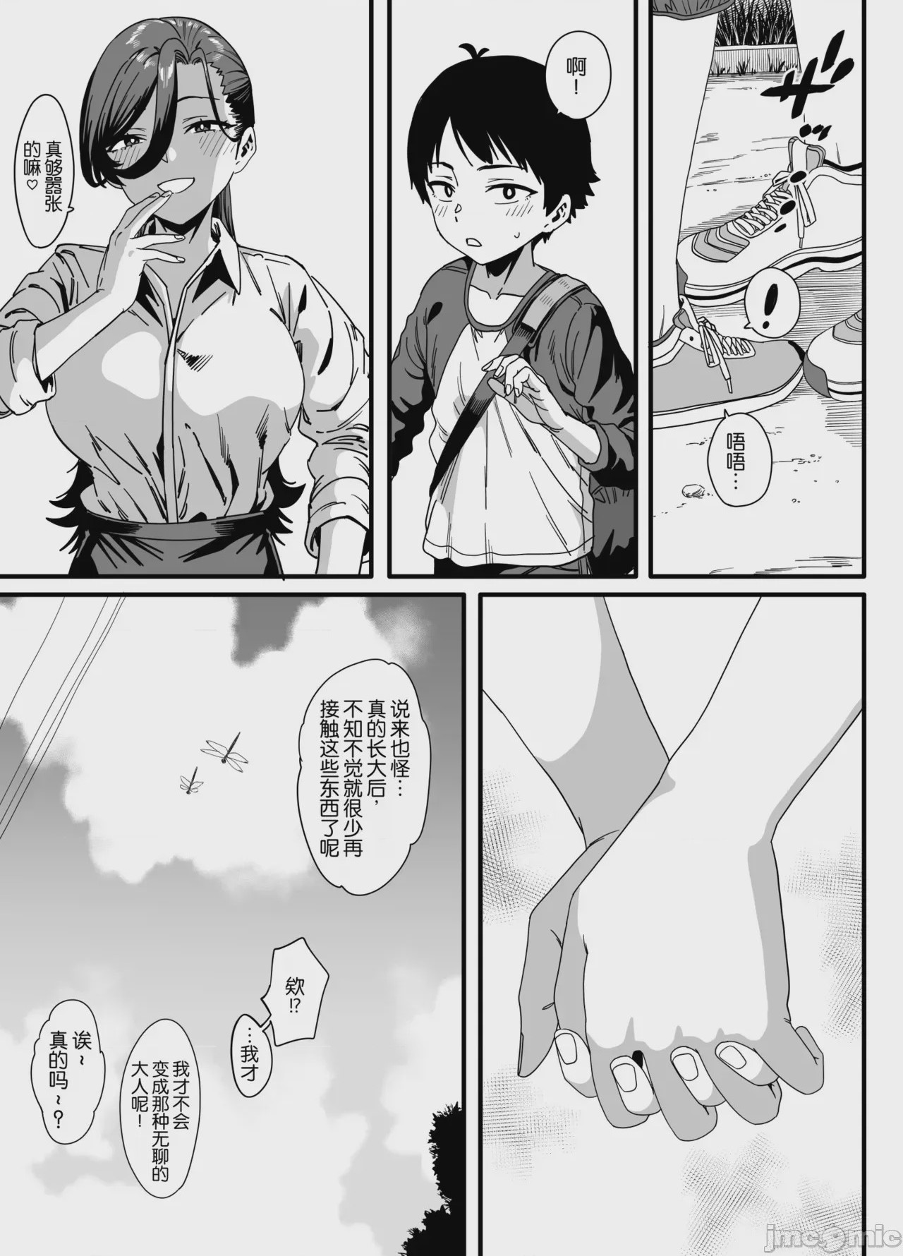 第1话, page 34
