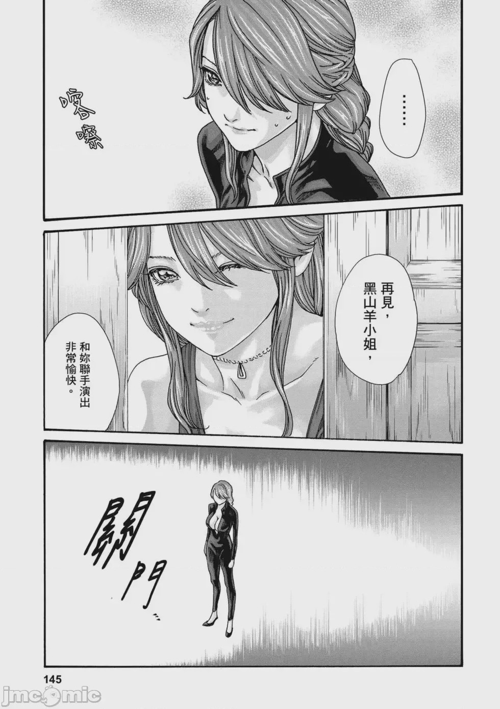 第1话、146 ページ