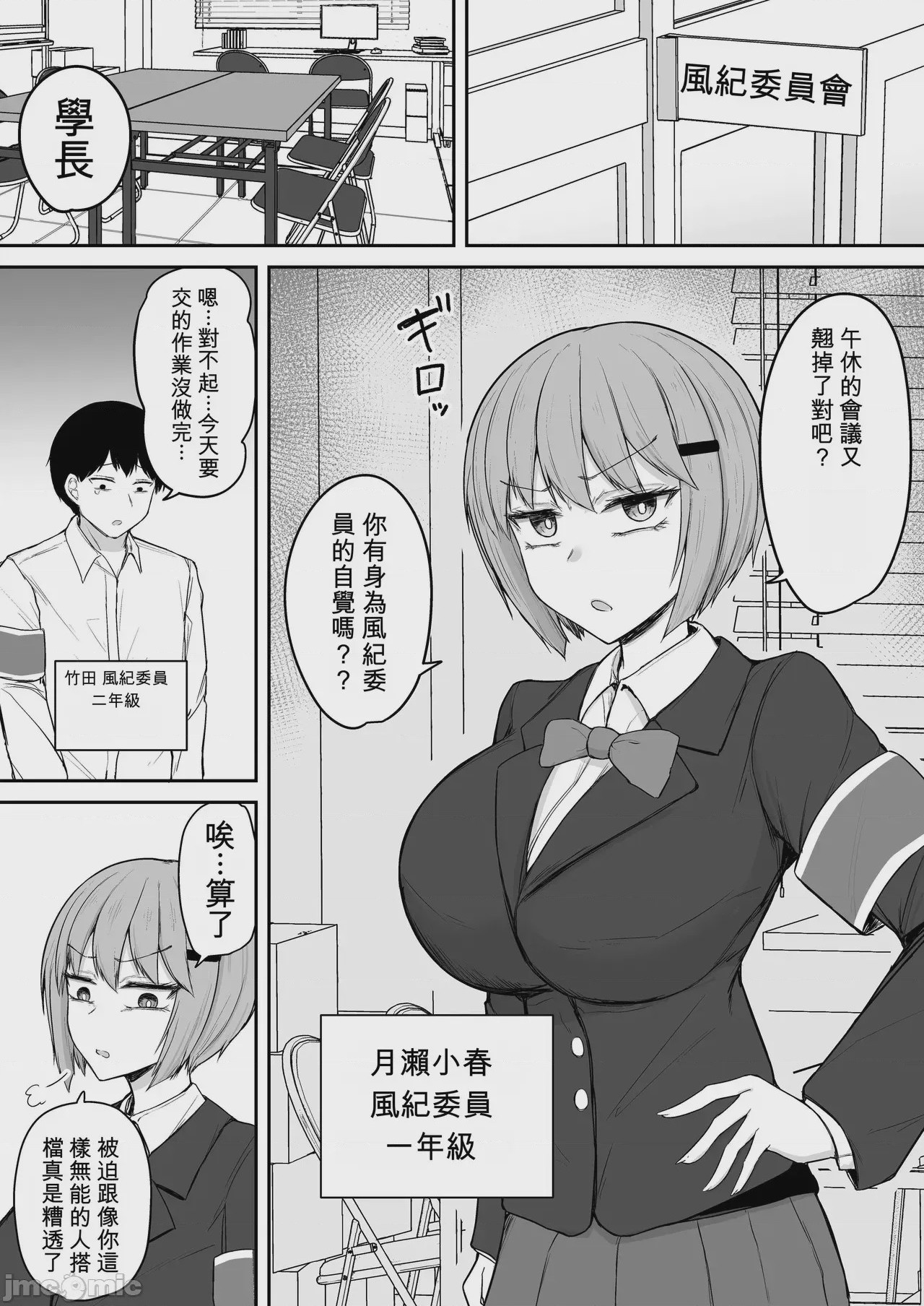 第1话, page 2