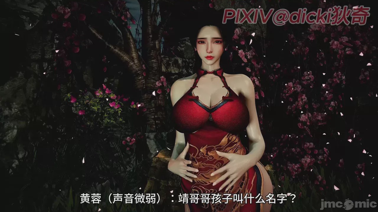 第1话，第 7 页
