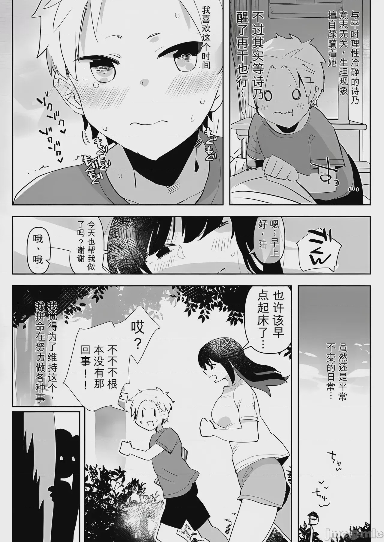 第1话, หน้า 9