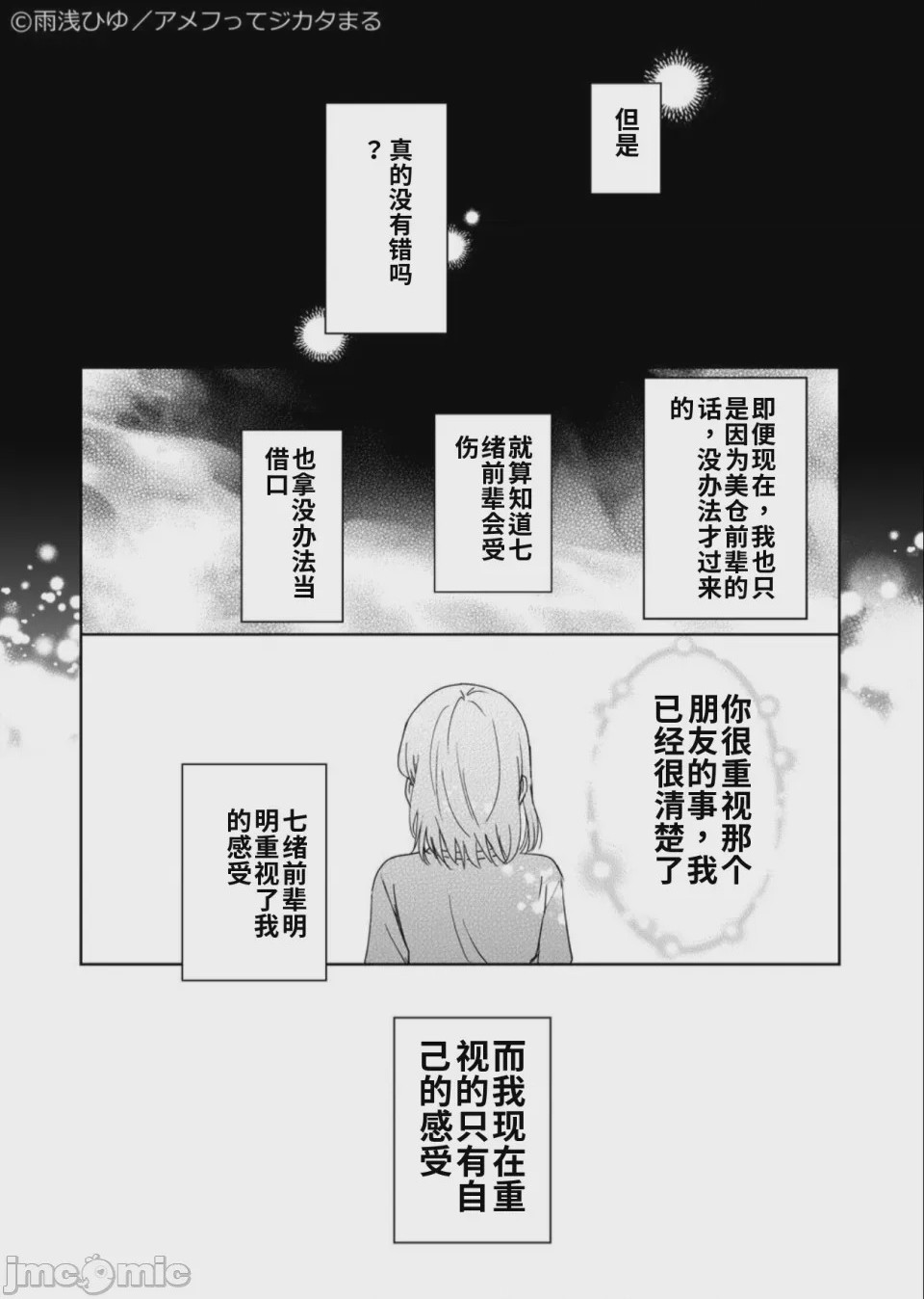 第1话, page 38