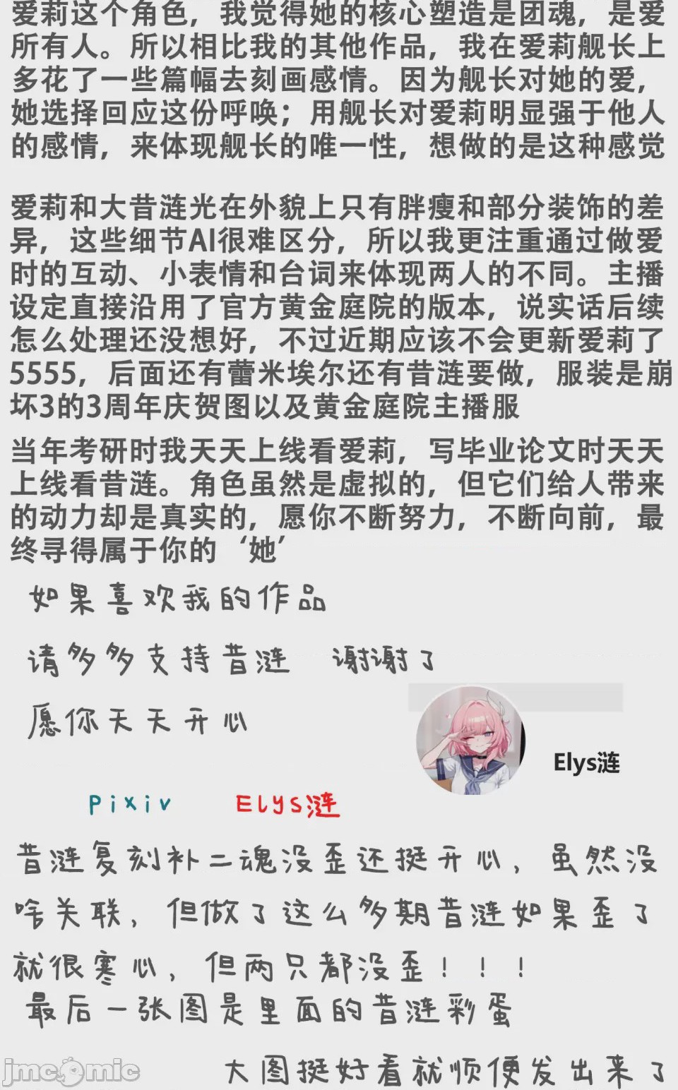 第1话，第 199 頁