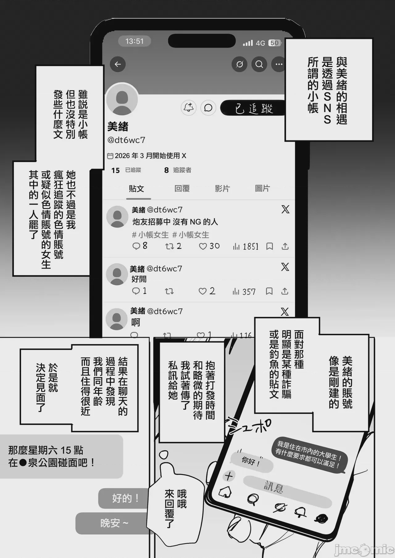 第1话，第 2 页