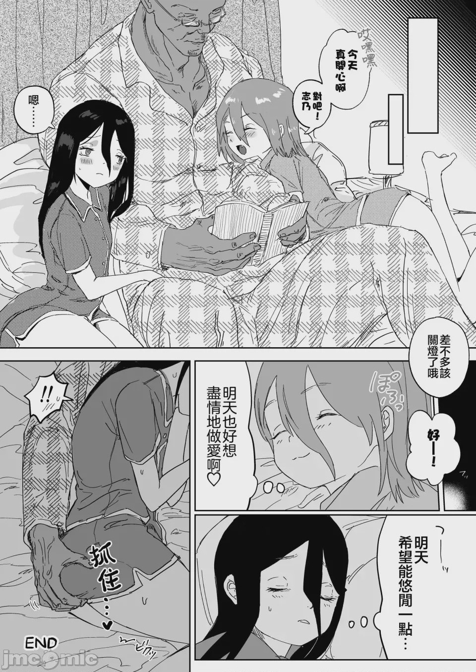 第1话, page 39