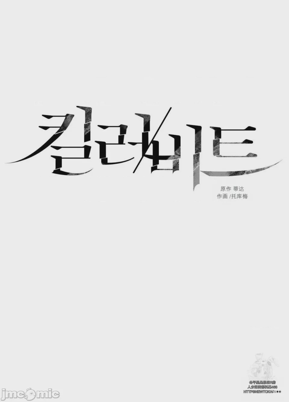 第1话, หน้า 26