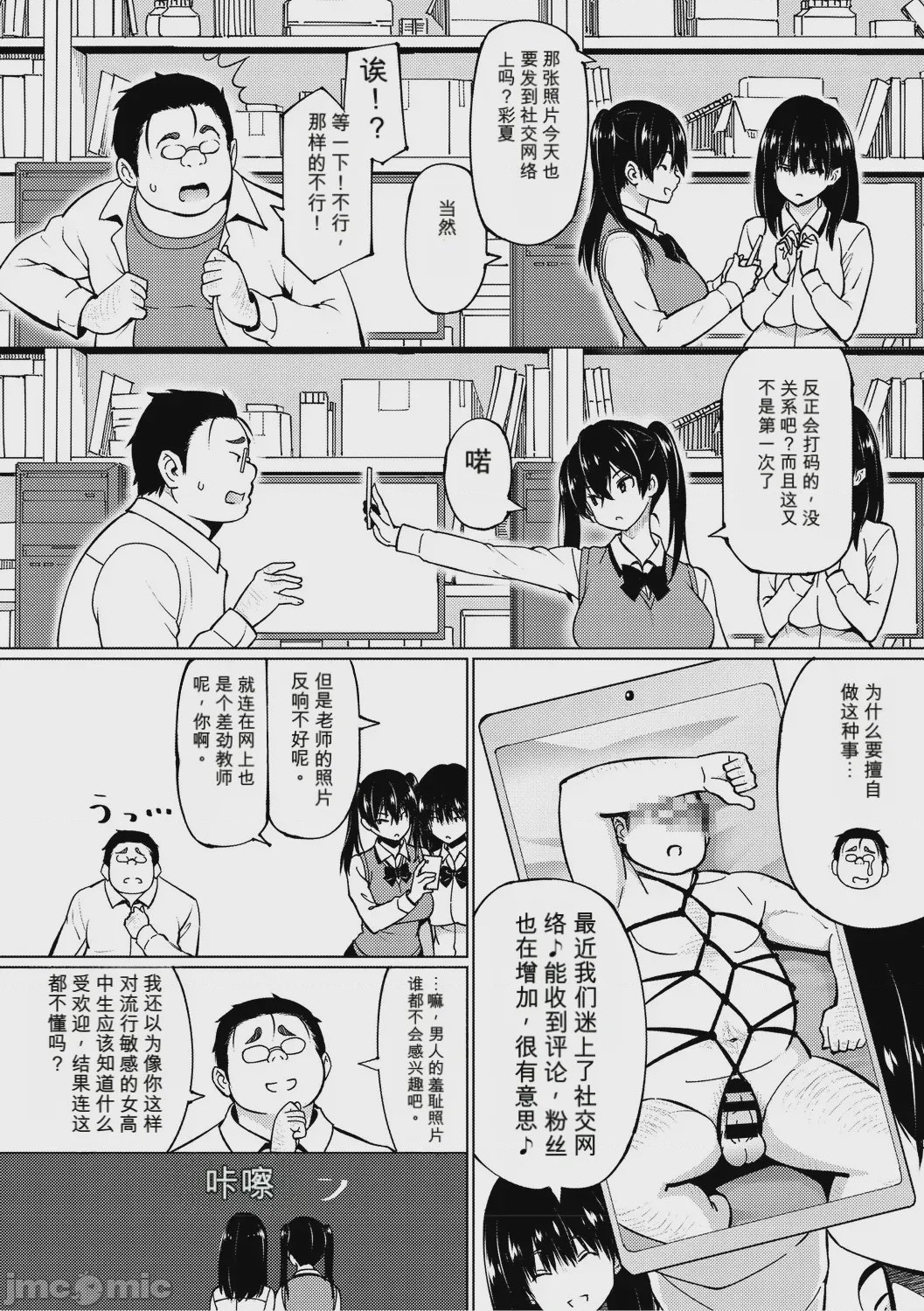 第1话、31 ページ