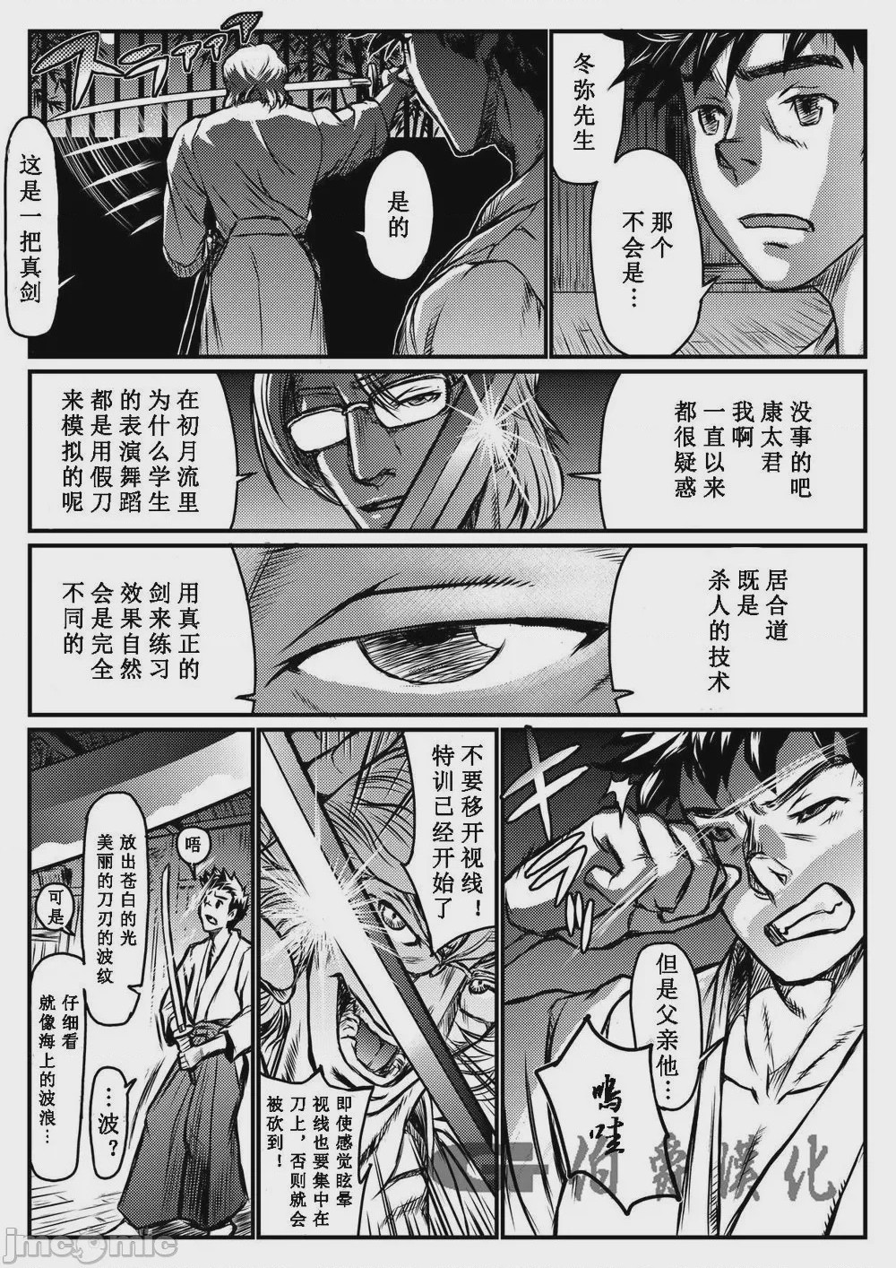 第1话，第 6 页