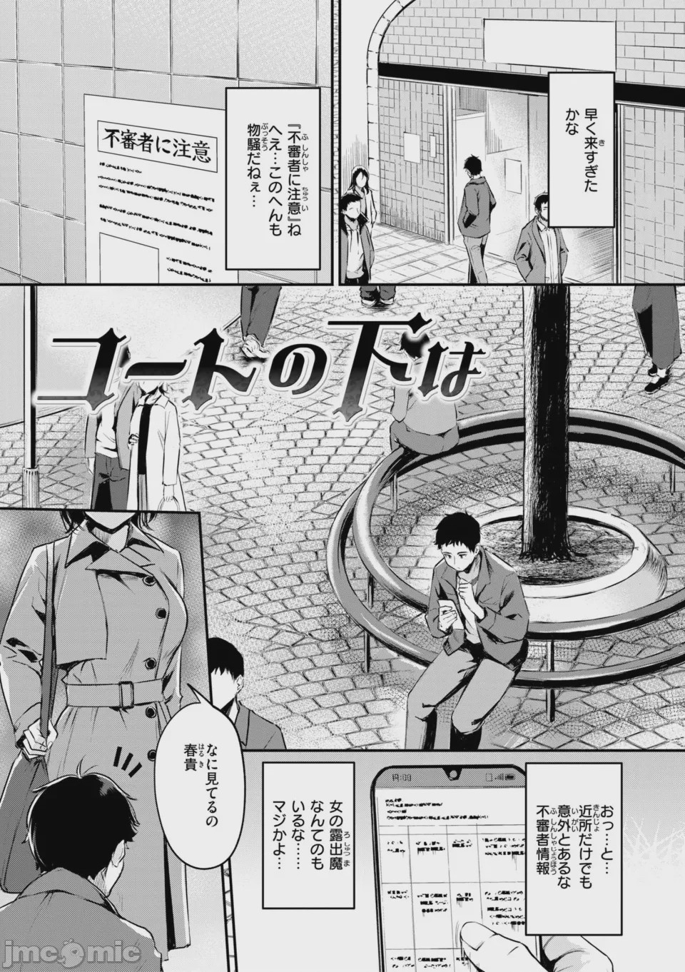 第1话, หน้า 85