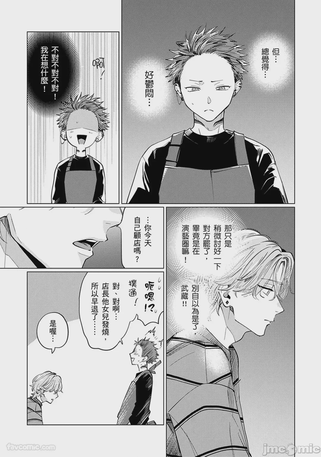 第1话，第 59 頁