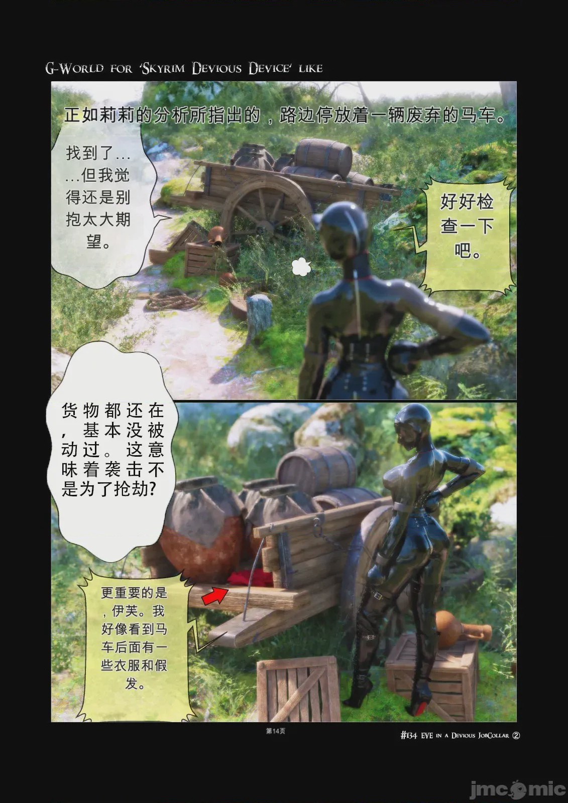 第1话，第 14 页