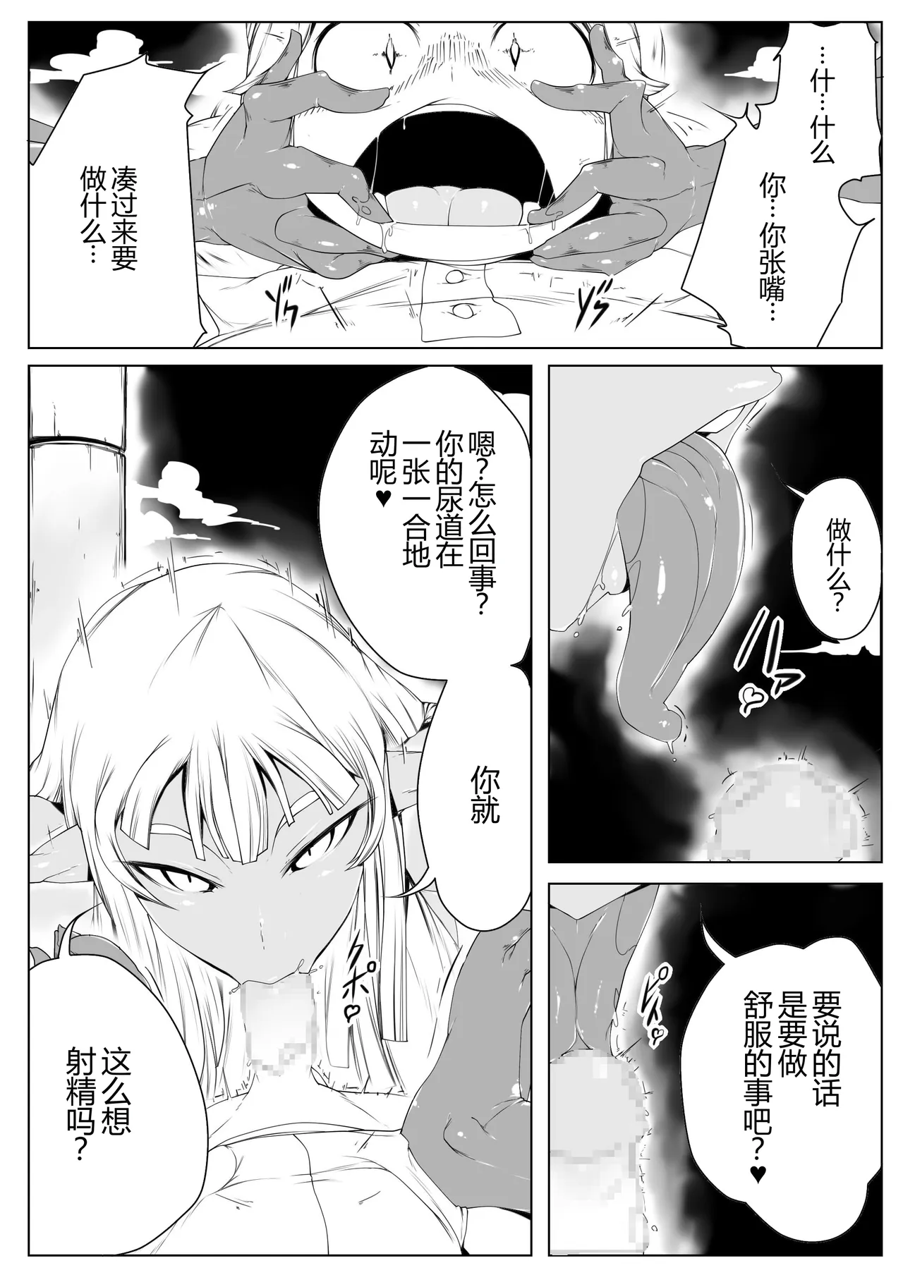 第 1 章, หน้า 7