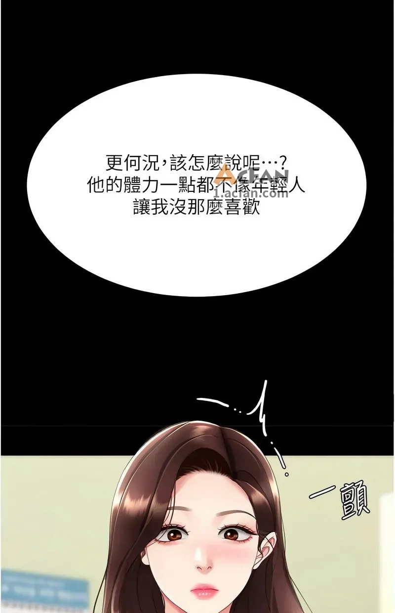 第108话, page 132