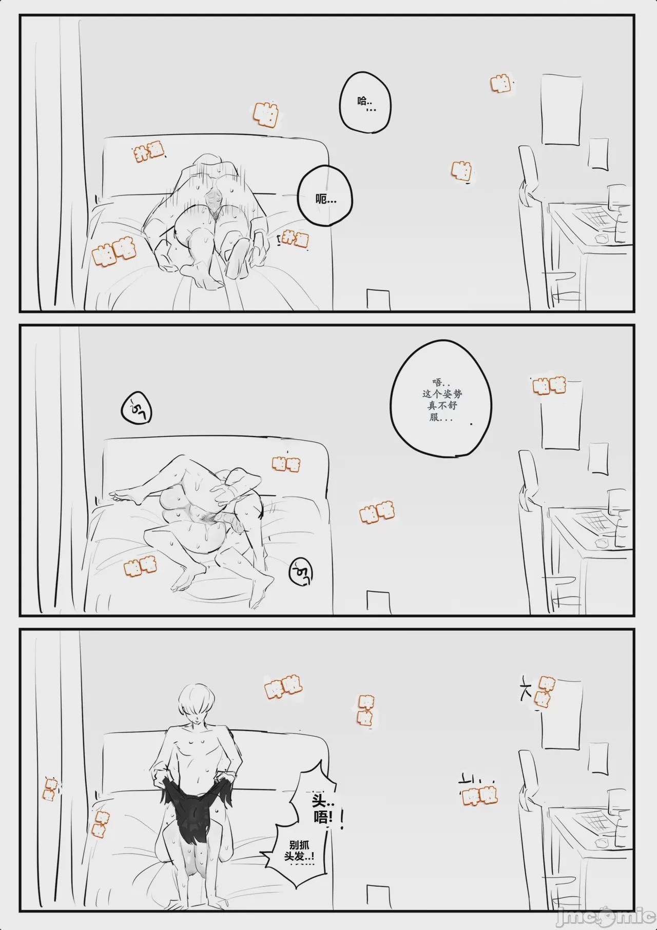 第1话, 페이지 59