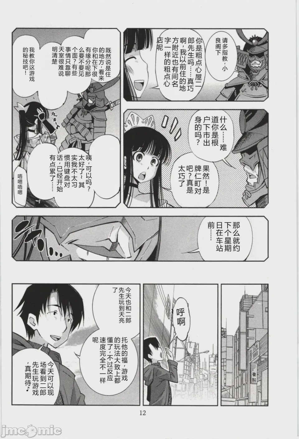 第1话, page 5