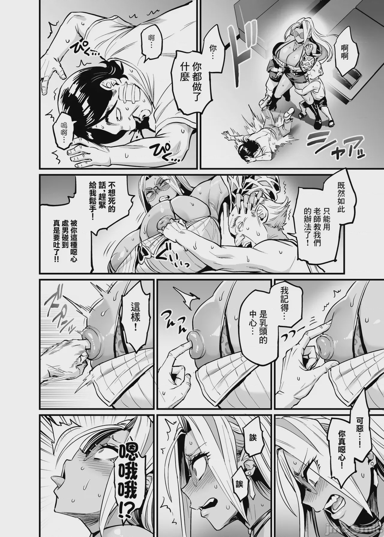 第1话，第 10 頁