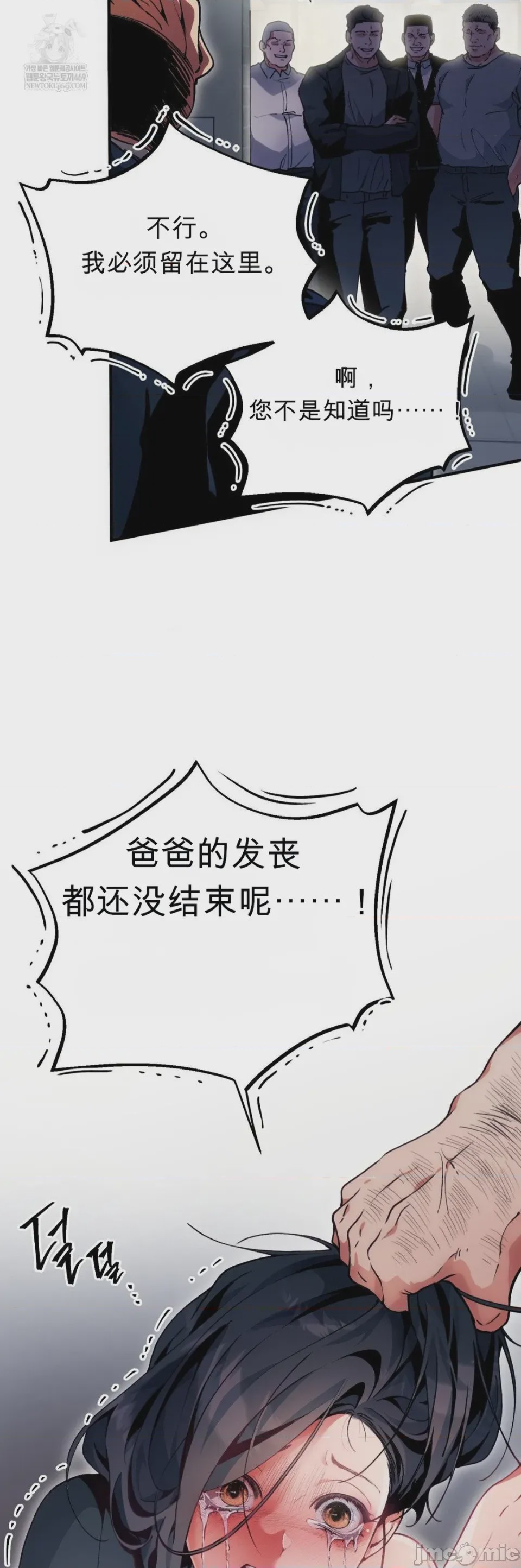 第1话，第 14 頁