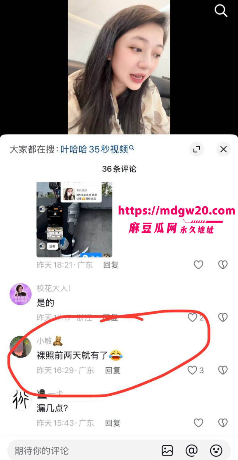 潮汕网红叶哈哈当小三9个月狂捞200万19