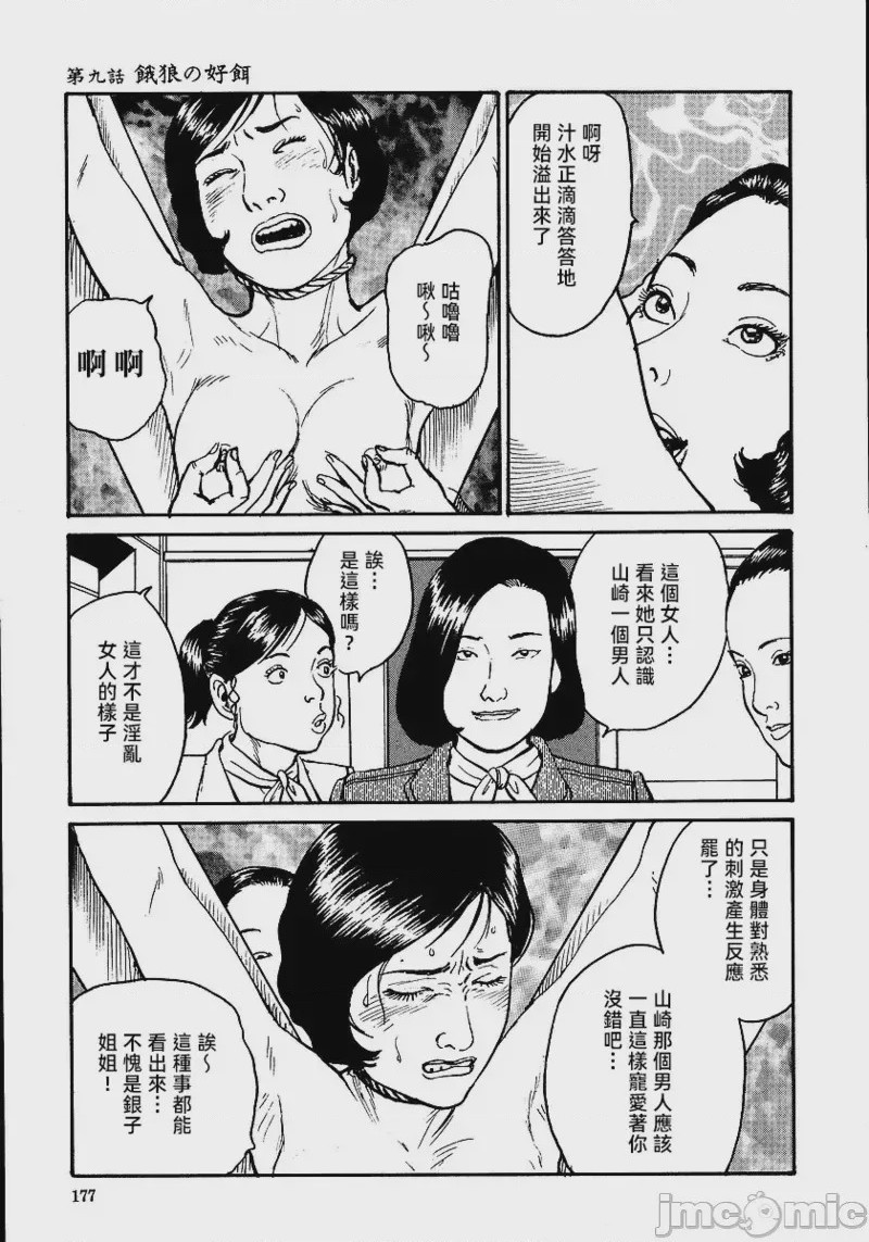 第1话, trang 183