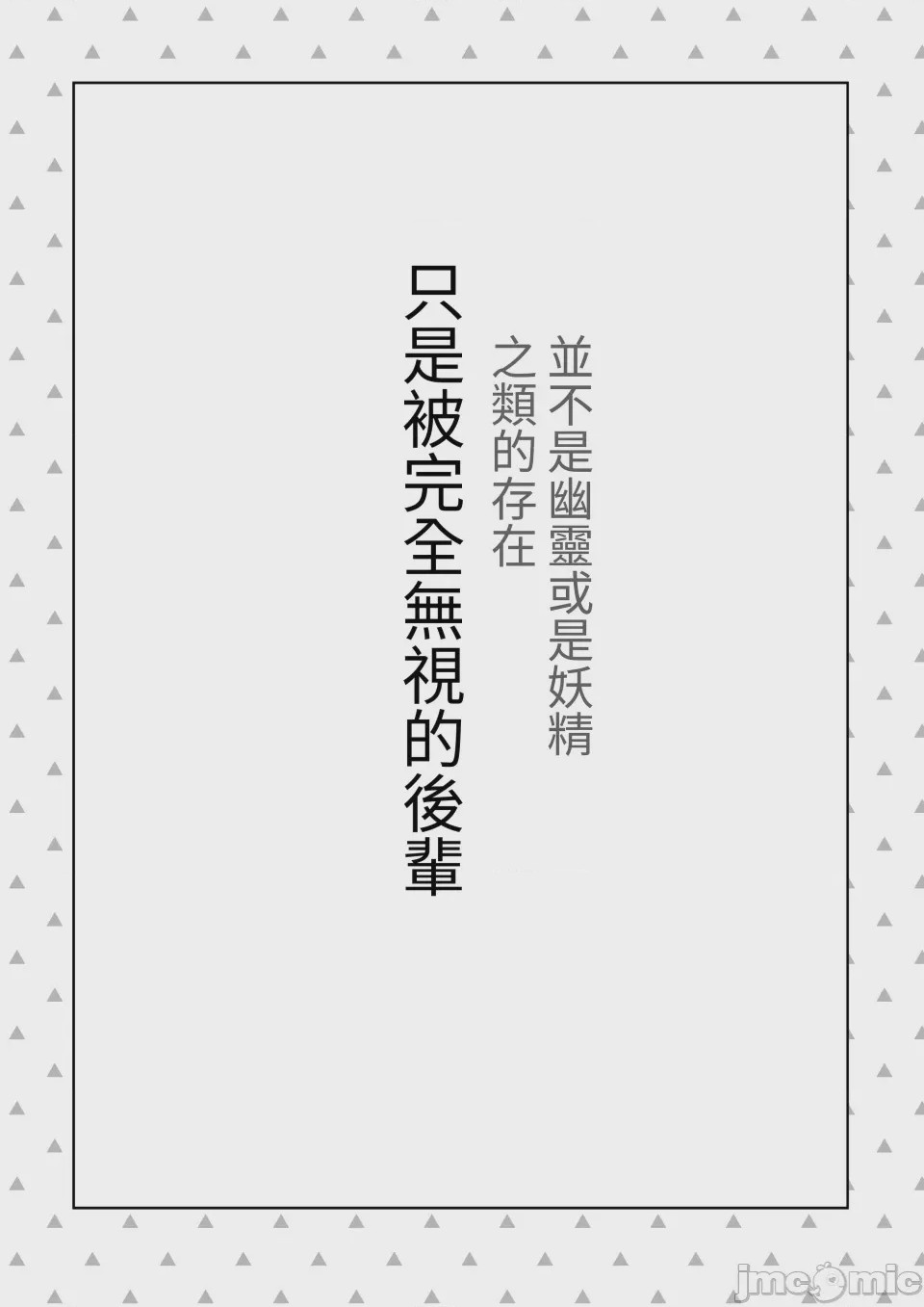 第1话, หน้า 10