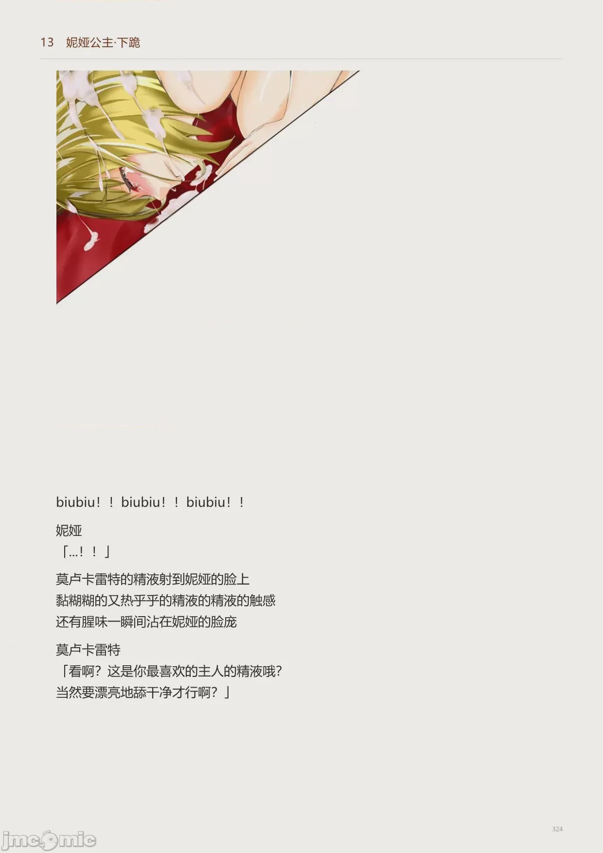 第1话, page 326